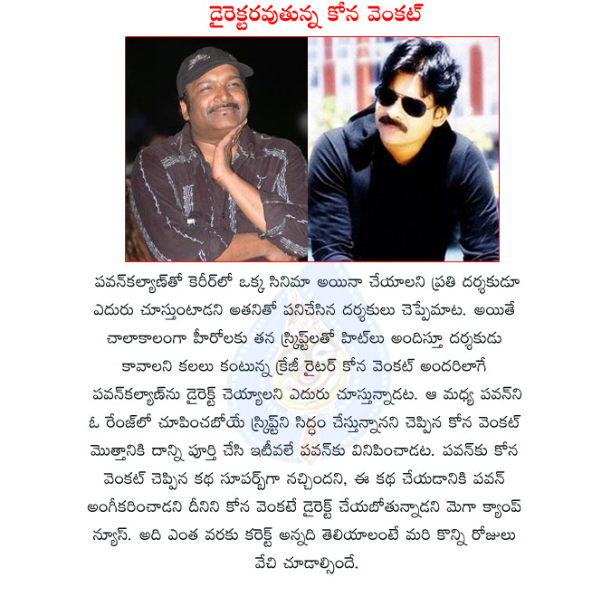 pawan kalyan,pawan kalyan movies,kona venkat,kona venkat powerful story to pawan kalyan,kona venkat star writer,kona venkate directs pawan kalyan,power star pawan kalyan,pawan kalyan in kona venkat direction,star writer kona venkat directs pavan kalyan  pawan kalyan, pawan kalyan movies, kona venkat, kona venkat powerful story to pawan kalyan, kona venkat star writer, kona venkate directs pawan kalyan, power star pawan kalyan, pawan kalyan in kona venkat direction, star writer kona venkat directs pavan kalyan